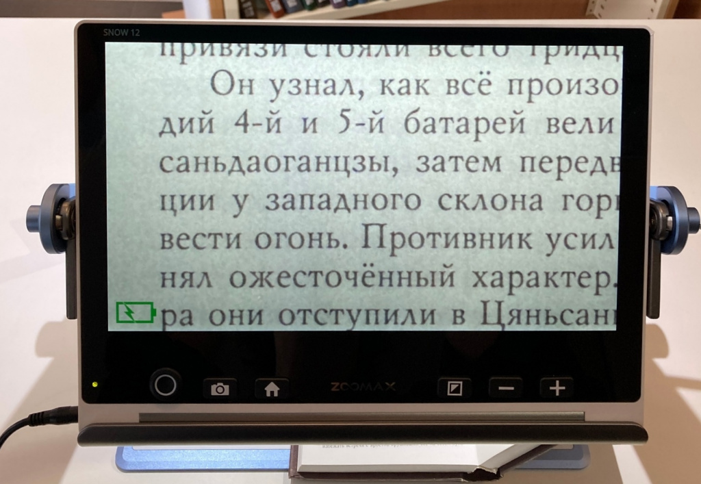электронный видеоувеличитель Zoomax Snow 3 Крупно 1.jpg
