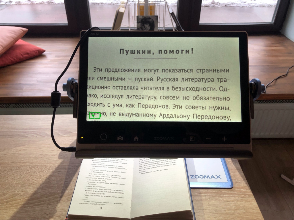 ф12_стол и лупаФОТО НА САЙТ.jpg
