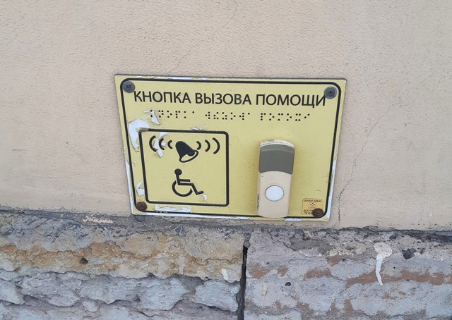 1 кнопка вызова помощи.jpg
