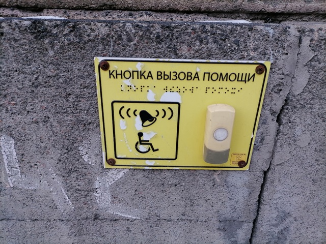 кнопка вызова.jpg