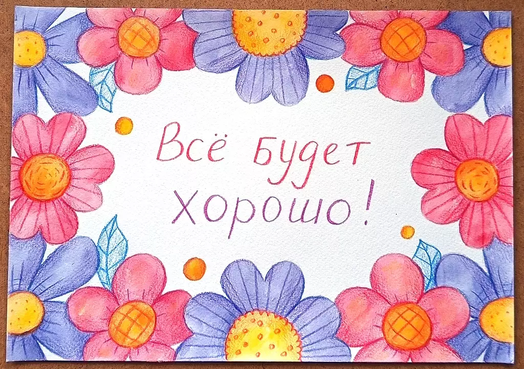 Мастер-класс «Мотивационный плакат в смешанной технике»