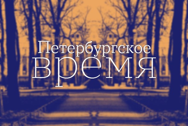 Лекция  «От кургауза до плювариума. Сестрорецкий курорт»  