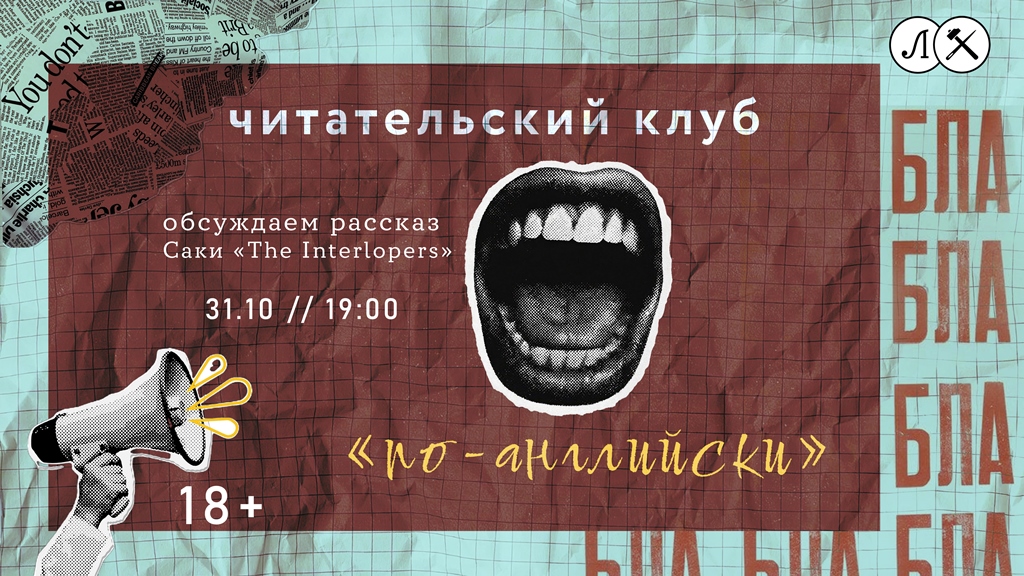  Читательский клуб «по-английски»  