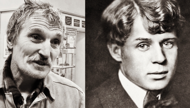 Лекция о С. А. Есенине «Не жалею, не зову, не плачу» 