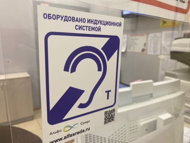 Слуховая петля ф4_петля.jpeg