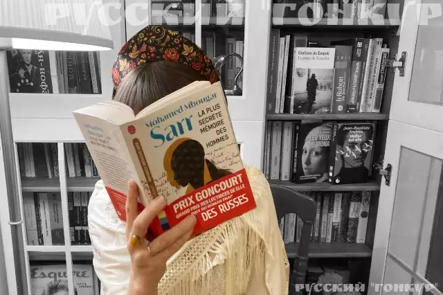 «Русский Гонкур»: книжный клуб на французском языке (B2) 