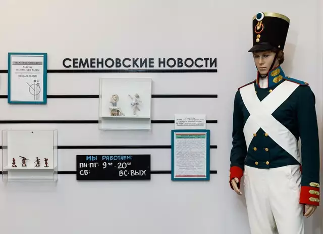 Праздник «Бал истории в Семёновской»
