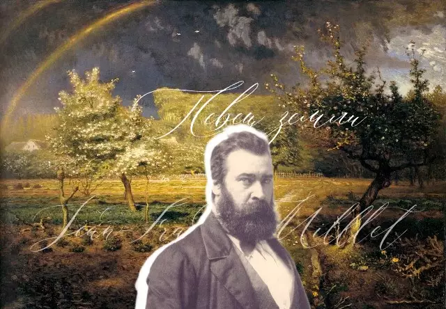 Лекция  «Певец земли. Жан-Франсуа Милле»